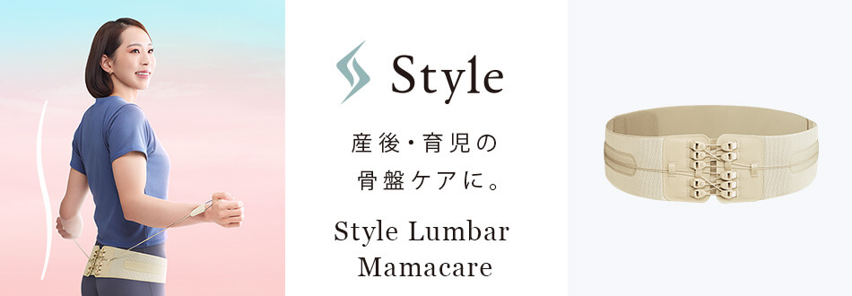 Style Lumbar Mamacare