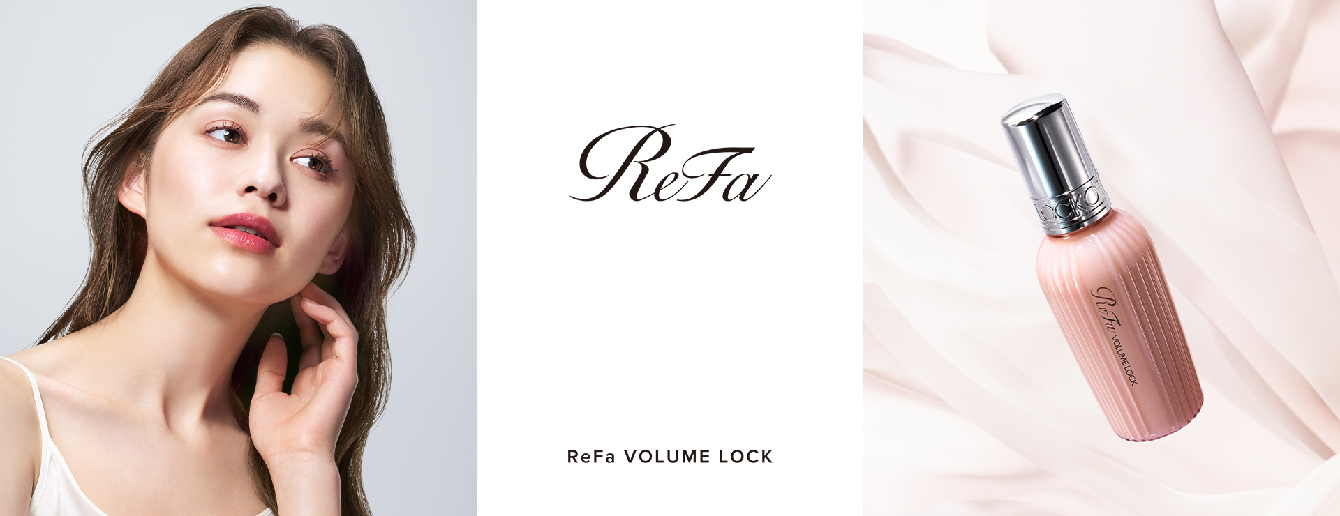 ReFa VOLUME LOCK