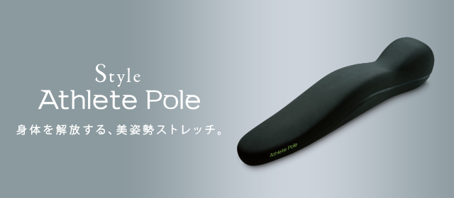 Style Athlete Pole スタイルアスリートポール | Style｜BRANDS 