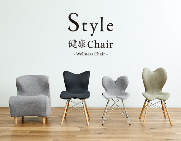Style Chair DC（スタイルチェア ディーシー）手前435cm奥365cmです