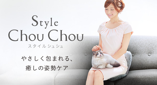 Style ChouChou スタイルシュシュ | Style | BRANDS（ブランド一覧 