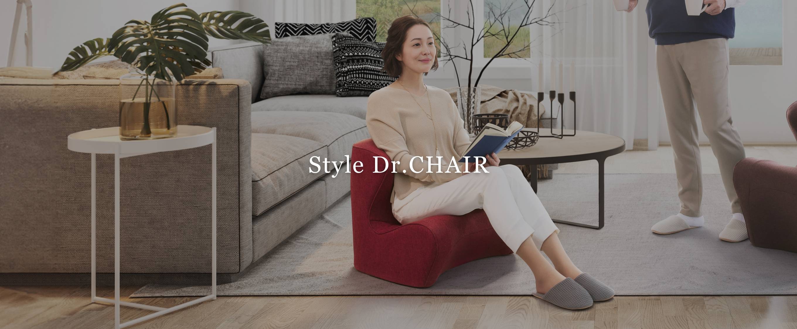 Style Dr.CHAIR（スタイルドクターチェア） | Style | BRANDS 