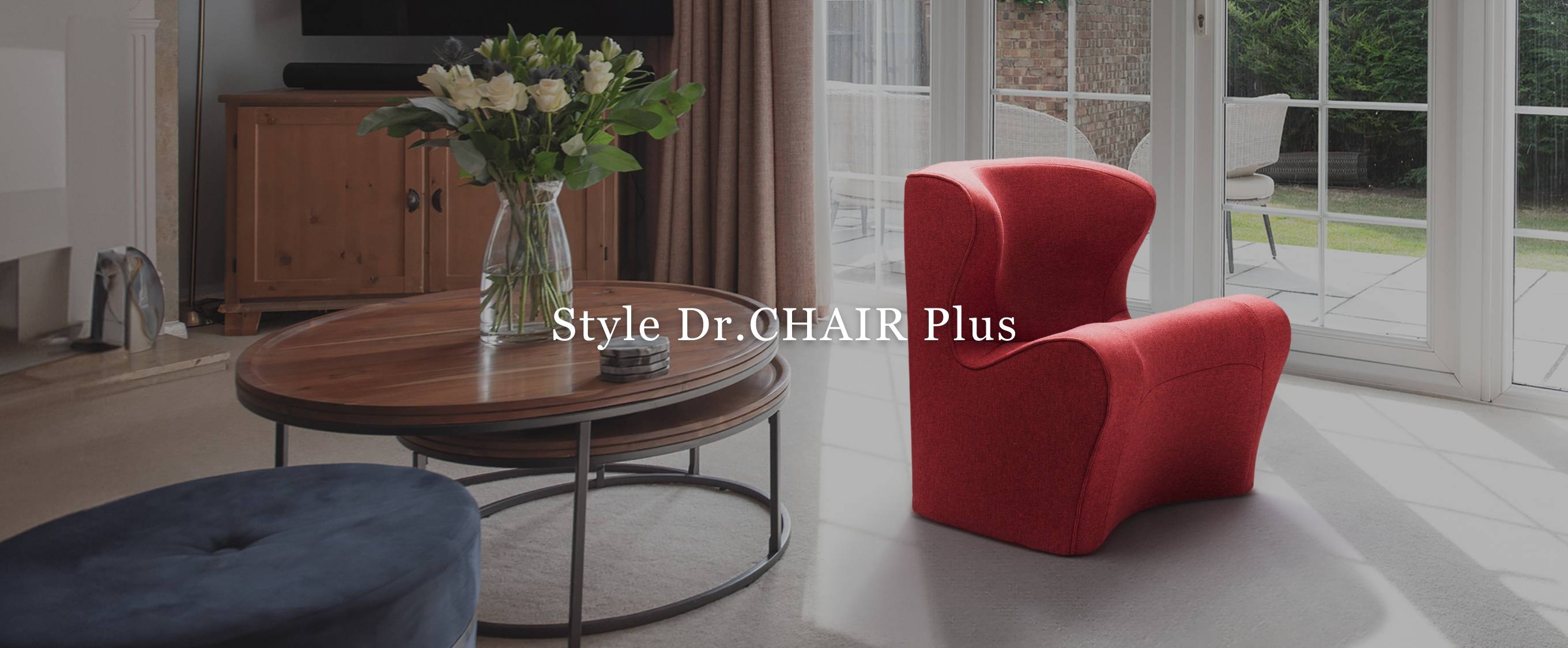 Style Dr.CHAIR Plus（スタイルドクターチェアプラス） | Style 