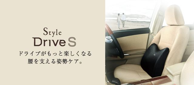 Style Drive S（スタイルドライブエス） | Style | BRANDS（ブランド ...