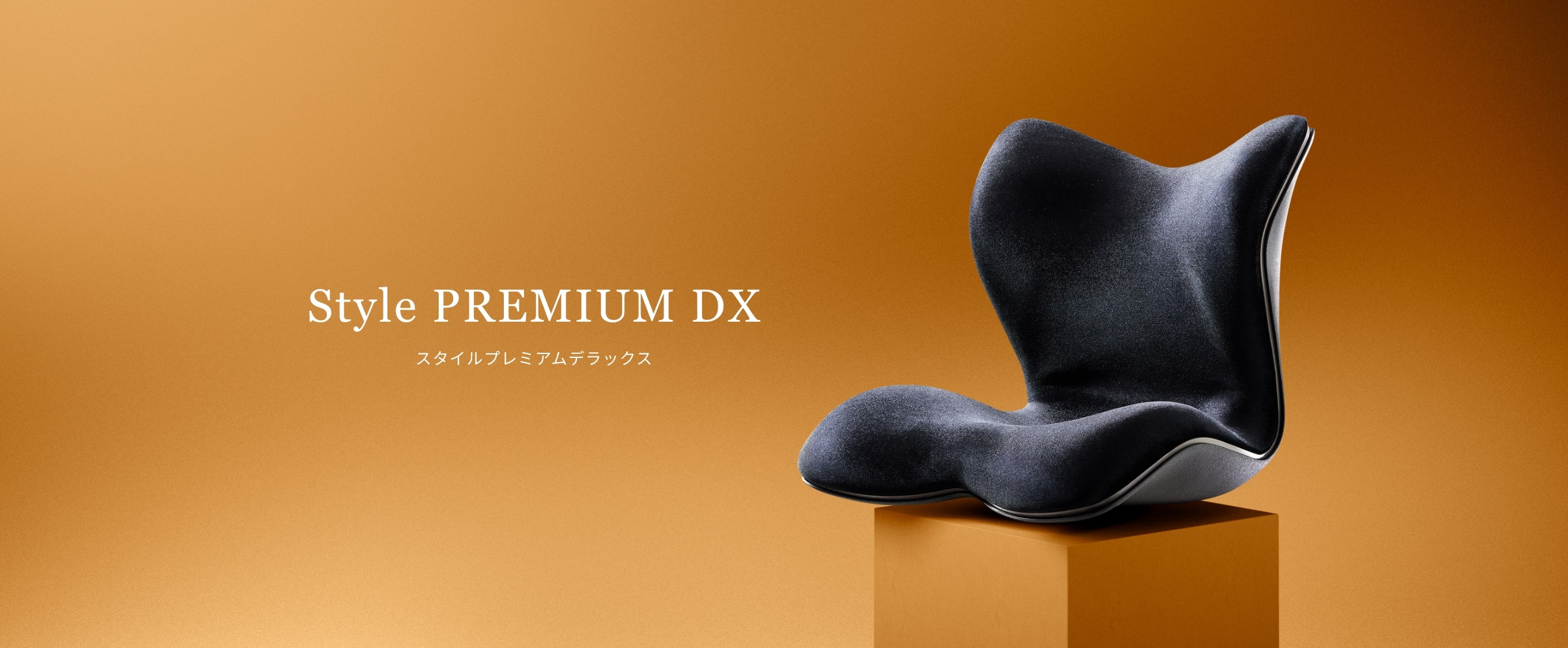 Style PREMIUM DX / スタイル プレミアム デラックスシリコーンゴム