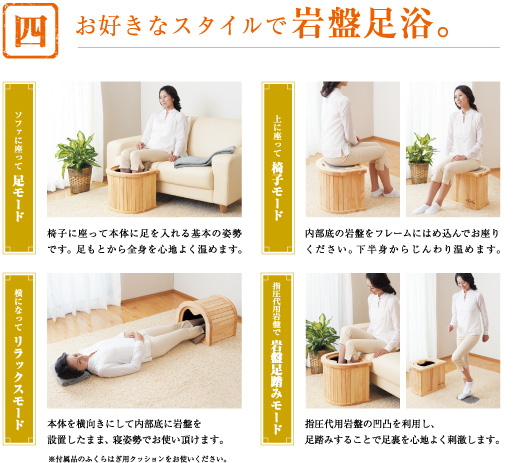 岩盤足浴 新・足の助 | 健康商品ラインナップ | 商品情報 | MTG Co., Ltd.