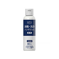 ハンドジェル 80mL